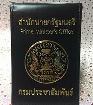 Public Relations Department Thailand Card holder #06 - $18.51