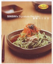 Sinsin&#39;s Signature Recipes - $10.00