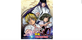 DVD Anime Hikaru No Go Complete TV Series (1-75 End) +The Movie English Subtitle - £22.73 GBP