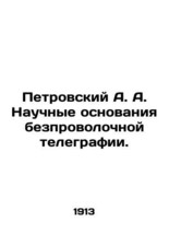 Petrovsky A. A. Scientific bases of wireless telegraphy. In Russian (ask us if i - £863.37 GBP