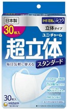 Facemask , PM2.5  correspondence,  30 sheet from Japan - £16.36 GBP