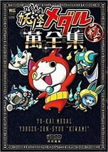 JAPAN Yo-Kai Watch: Yo-kai Medal Yorozu-Zen-Syuu &quot;Kiwami&quot; (Book Only) - £17.78 GBP