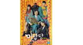 Korean Drama DVD Cafe Minamdang Vol.1-18 End (2022) English Subtitle  - £29.14 GBP