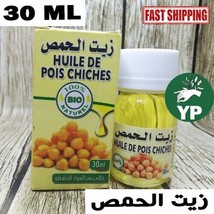 Natural Chickpeas Oil Treatment Pure Moroccan Good Health 30ml زيت الحمص - £11.66 GBP
