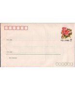 ZAYIX China PRC Postal Stationery - 1982 Flower Pre-Stamped Envelope M.1... - £2.73 GBP