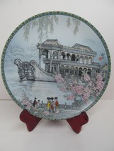 Imperial Jingdezhen Porcelain Collector Plate The Marble Boat 1988  Mao - £15.84 GBP
