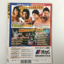 Japanese Fighting TV Magazine 1983 No. 1391 Dave Bautista and Rey Myster... - $13.27