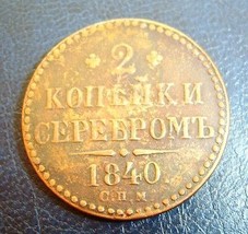 bc3-1. From Collection Russland RUSSIA 2 KOPEKS Kopeken 1840 SPM - Nicho... - $21.59