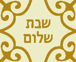 pepita Challah Cover Motif Cream Gold Needlepoint Canvas - £139.86 GBP+