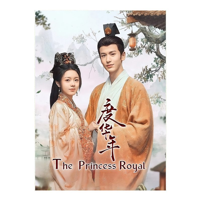 The Princess Royal (2024) Chinese Drama - $78.00