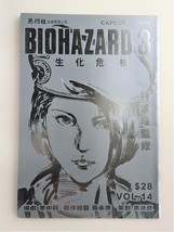 BH3 V.14 Metallic Silver - BIOHAZARD 3 Hong Kong Comic Capcom Resident Evil - £36.05 GBP