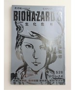 BH3 V.14 Metallic Silver - BIOHAZARD 3 Hong Kong Comic Capcom Resident Evil - $45.90