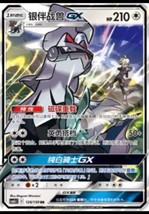 Pokemon S-Chinese Card Sun&amp;Moon CSM2cC-126 RR Silvally-GX Holo Mint New Silvally - £2.41 GBP