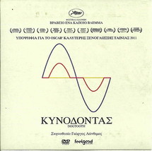 Kynodontas Dogtooth (Giorgos Lanthimos, Mary Tsoni, Aggeliki Papulia) DVD...-... - £9.12 GBP