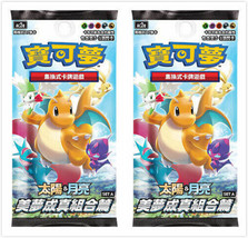 Pokemon Chinese Dream Come True Hidden Fates Sun &amp; Moon AC2A Booster Pac... - £13.09 GBP