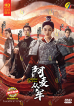 CHINESE DRAMA~Fighting For Love 阿麦从军(1-36End)English subtitle&amp;All region - £32.96 GBP