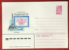 ZAYIX Russia Postal Stationery Pre-Stamped MNH Sociflex &#39;81 Birds 26.03.81 - £1.17 GBP