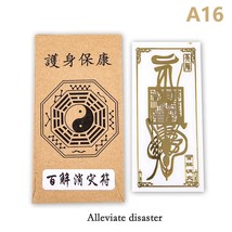 Feng Shui Amulets Punch Mobile Phone Car Stickers Unload Door To Door Invisible  - £34.57 GBP