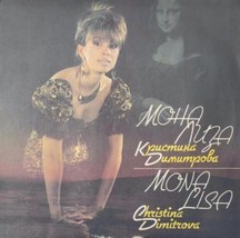 CHRISTINA DIMITROVA Mona Lisa 1988 LP Bulgarian Singer 80s Synth Pop Ballad - £15.93 GBP