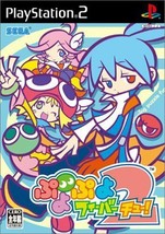 PS2 Puyo Puyo Fever 2 PlayStation2 From Japan Japanese Game - £41.21 GBP