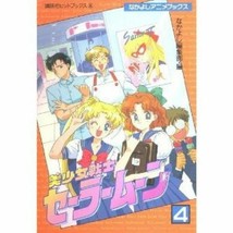 Sailor Moon #4 Film comic Kodansha Hit Book Nakayoshi Anime Album book - $22.67