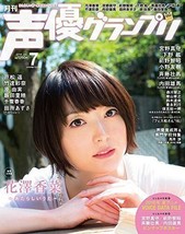 Seiyu Grand Prix 2016 Jul 7 Anime Magazine Japan Book Kana Hanazawa - $27.74