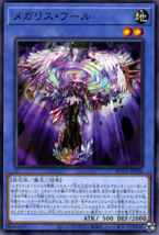 Megalith Phul ROTD-JP036 Common Yu Gi-Oh Card (Japanese) - $10.00