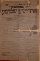 The Boston Jewish Voice, Boston, MA, 1915 [Newspaper] - $199.00