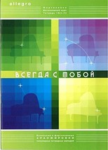 ALLEGRO. Intensive course for piano. Vol. 13-2 [Sheet music] - $216.42 MXN