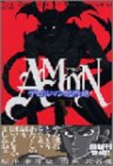 Go Nagai Yu Kinutani Manga Amon Darkside Of Devilman Book Japan Animation Art Merchandise