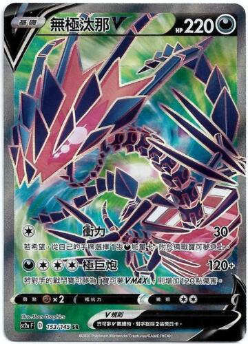 Pokemon Chinese Card Sword & Shield SC2A Eternatus V SR #153 Holo Mint New