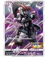 Pokemon Card Armored Mewtwo 365/SM-P PROMO Excellent  w/ card loader - $15.74