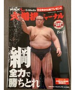 NHK Grand Sumo Journal August 2016 Japan - $42.87 CAD