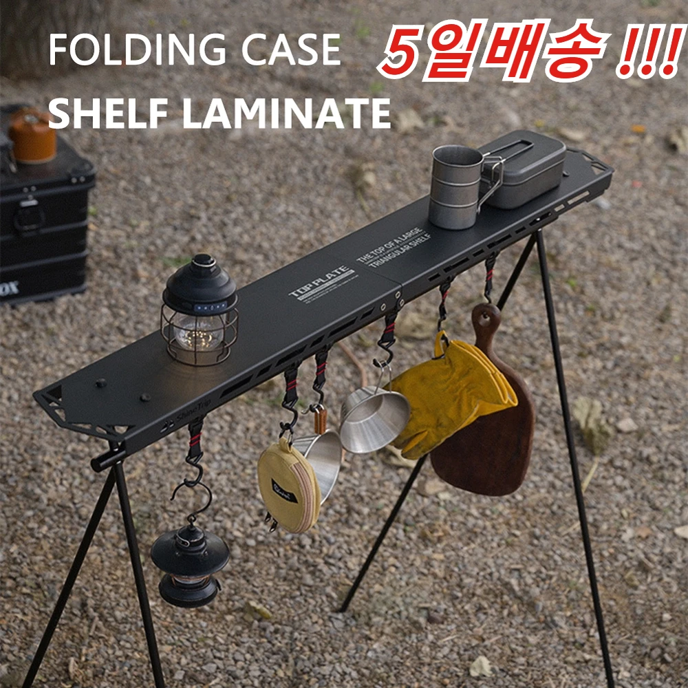 Camping Hanging Rack Shelf Plate Aluminum Alloy Outdoor Lantern Stand Board - £14.03 GBP+