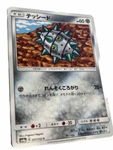 Ferroseed C 037/052 Sun &amp; Moon Enhanced Expansion Pack D... Pokemon TCG ... - $1.48