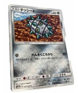 Ferroseed C 037/052 Sun &amp; Moon Enhanced Expansion Pack D... Pokemon TCG ... - $2.01 CAD