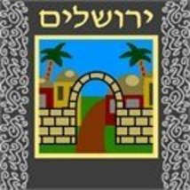 Pepita Needlepoint kit: Tefillin Jerusalem, 10&quot; x 10&quot; - $78.00+