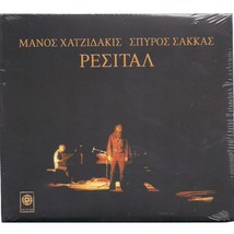 Manos Hadjidakis Spyros Sakkas - To Resital Music CD, Best Greek Music S... - £21.94 GBP
