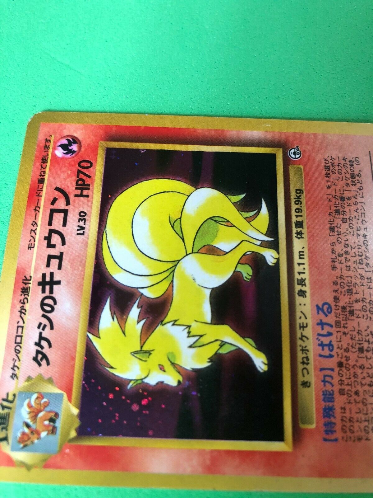 Brock's Ninetales Holo No 038 Japanese and 50 similar items