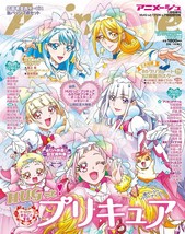 Magazine Hugtto! PreCure Animage 2019 Jan Tokubetsu Special Japan Comic - £44.54 GBP