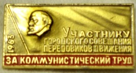 USSR Pin Russia Soviet Union Lenin Flag 1963 - $4.82