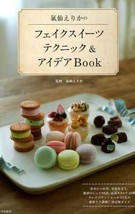 Fake Clay Sweets and Ideas by Erika Kisen Japanese Craft Book Japan 2011 - £17.91 GBP