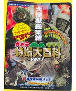Orion Tokusatsu Daihyakka 01 Godzilla Figure – Vintage 2003 | Opened Bli... - $48.02 CAD