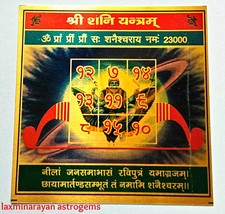 Shani Sani Saturn Yantra Yantram Ashtadhatu Chakra Hindu Pooja Mantra - £6.09 GBP