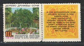 Russia Ussr Cccp 1970 Vf Mint Stamp Scott# 3712 &quot; Friendship Tree &quot; - £0.70 GBP
