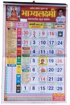 Bhagya Lakshmi Hindu Festivals Sikh 2022 Calendar Moon Jantari Pachang Hindi - $13.48