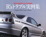 GT-R MAGAZINE May 2013 110 R33 NISMO400R OSAKA AUTO MESSE Skyline Book J... - $33.72