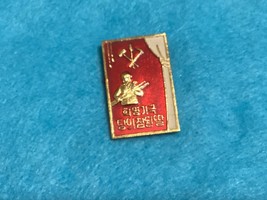 Vintage Korea Propaganda Badge Pin (DPRK) - $708.01 MXN