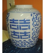 Chinese Ginger Jar 9.25" Blue White Wedding Made in China c1960 Vintage - $26.99