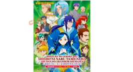 DVD Anime Honzuki no Gekokujou: Ascendance of a Bookworm Season 1-3 + 2OVA  - £32.61 GBP